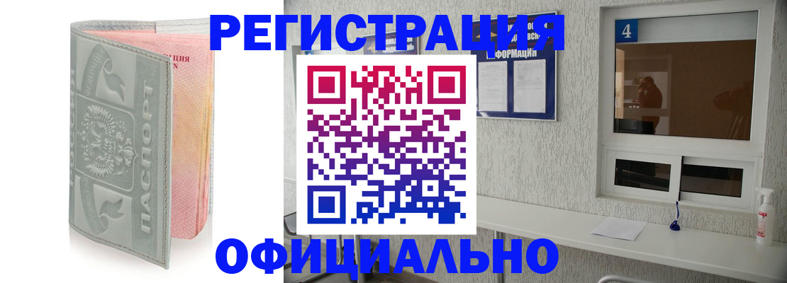 прописка иностранных граждан в Советском